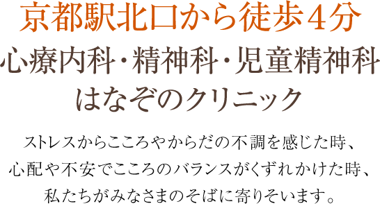 子供たちにやさしく、地域の皆様に信頼されるクリニックを目指します。小児科 アレルギー科 予防接種 乳幼児健診